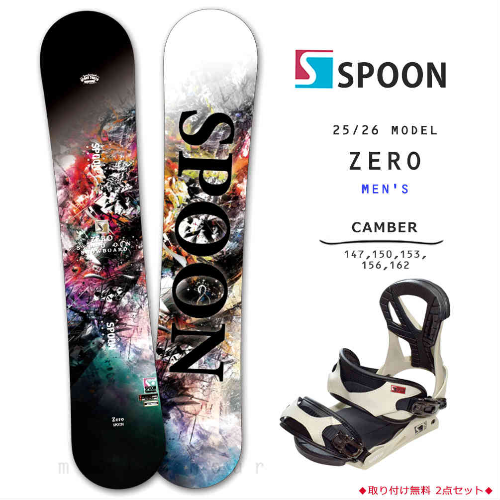 SPOON（スプーン） スノーボード 板 メンズ 2点 セット スノボー