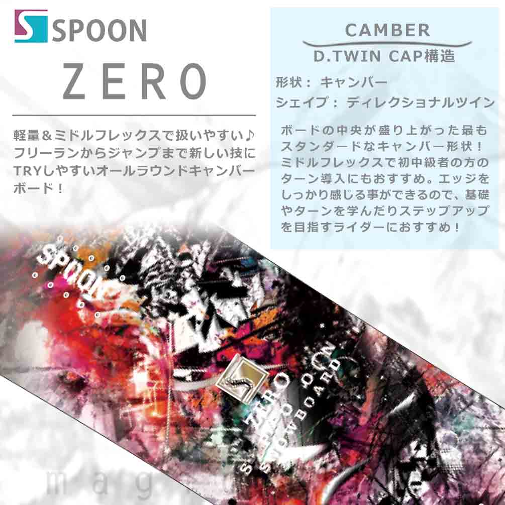 SPOON（スプーン） スノーボード 板 メンズ 2点 セット スノボー