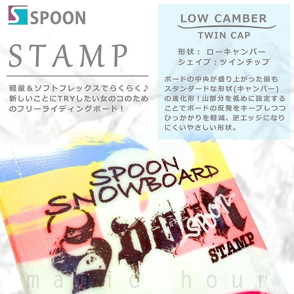 SPOON（スノーボード） スノーボード 板 レディース 型落ち