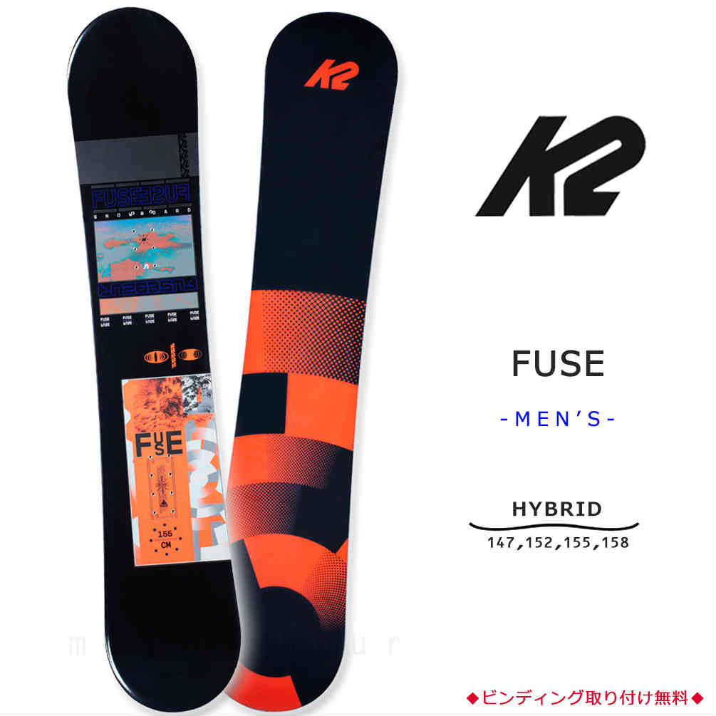 K2 スノーボード 板 メンズ 単品 ケーツー FUSE コンビネーション