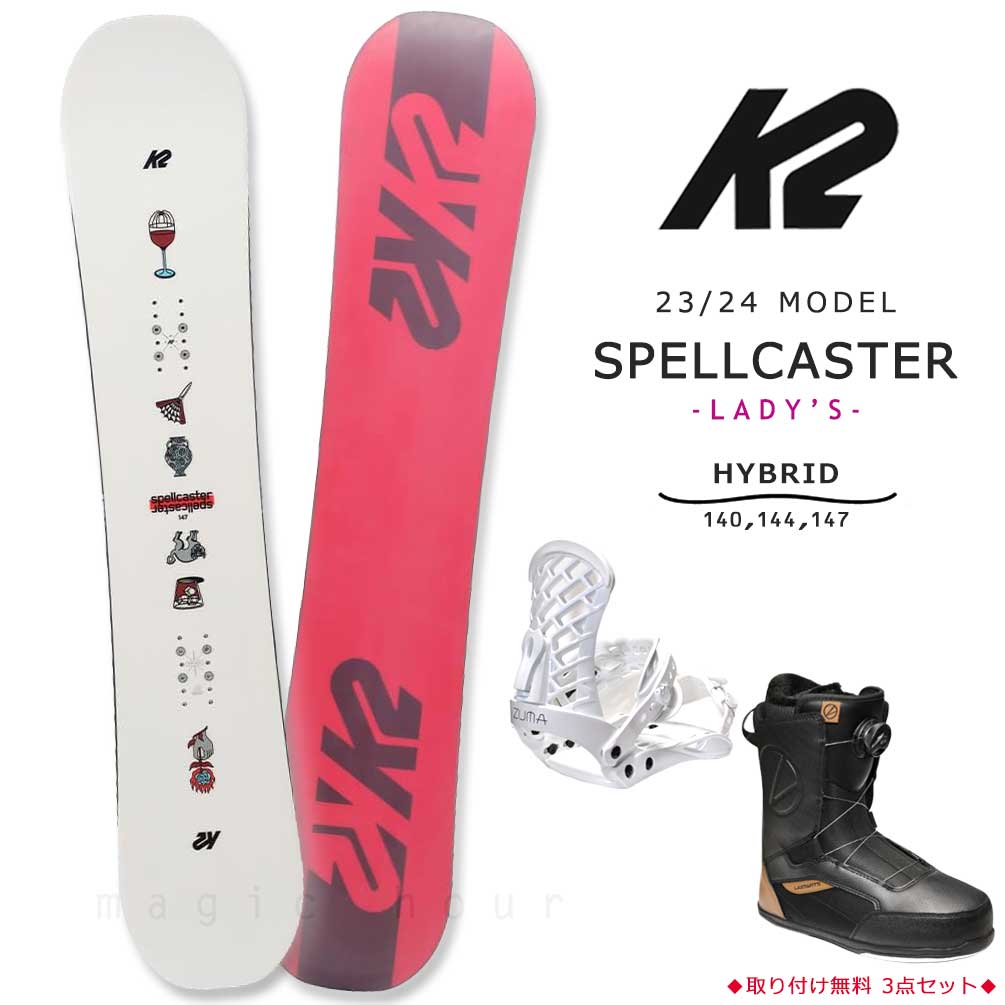 K2 スノーボード3点セット　ピンク/ホワイト K2 スノーボード 板 レディース 3点 セット ケーツー SPELLCASTER