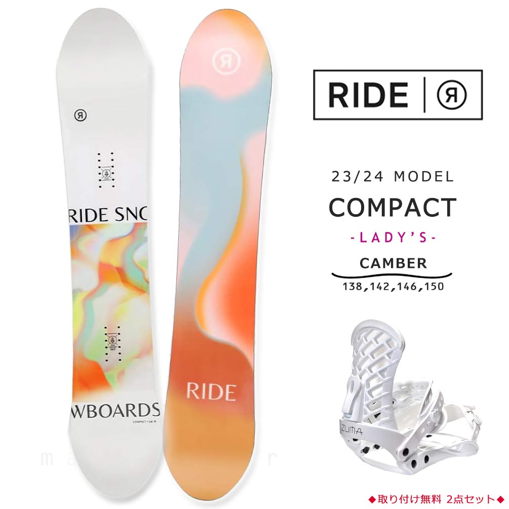 送料無料】RIDE スノーボードセットビン変更ケース付き RIDEメンズ