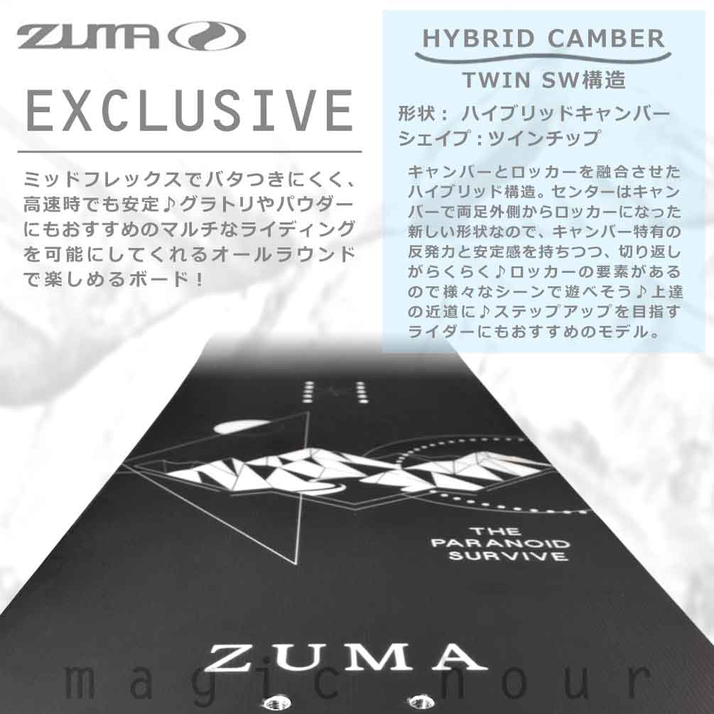 スノーボード 板 メンズ 単品 ZUMA ツマ EXCLUSIVE スノボー 初心者