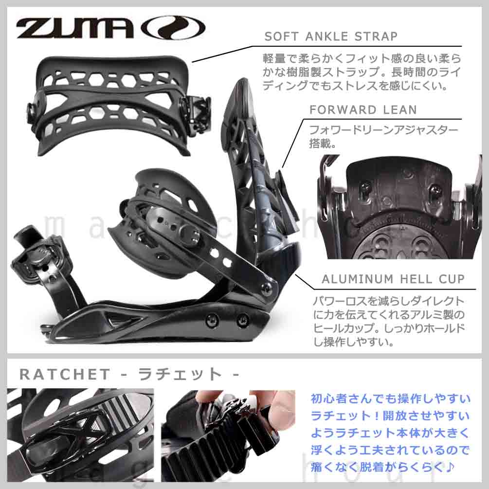 スノーボード 板 レディース 3点 セット ZUMA ツマ CHILLOUT 