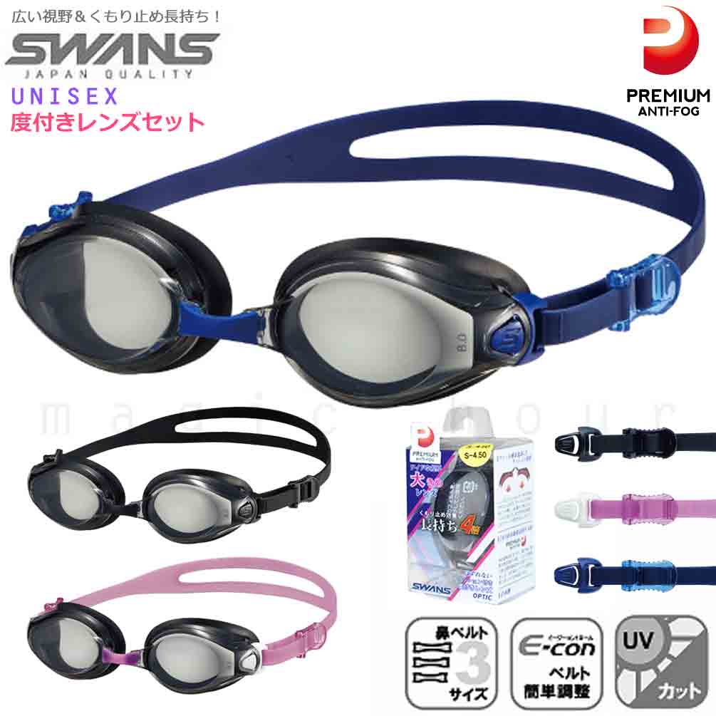 SWANS（スワンズ） スイミング ゴーグル 度付き スイムゴーグル 専用
