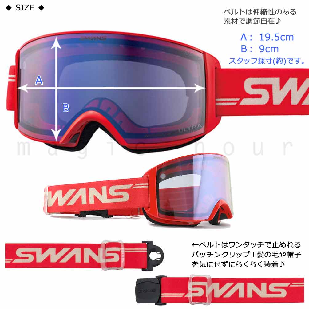 SWANS（スワンズ） スキーゴーグル メンズ レディース スノー ゴーグル