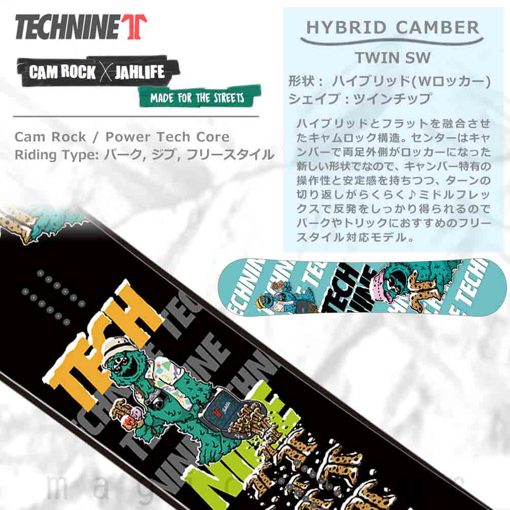 TECHNINE（テックナイン） スノーボード 板 メンズ レディース 単品