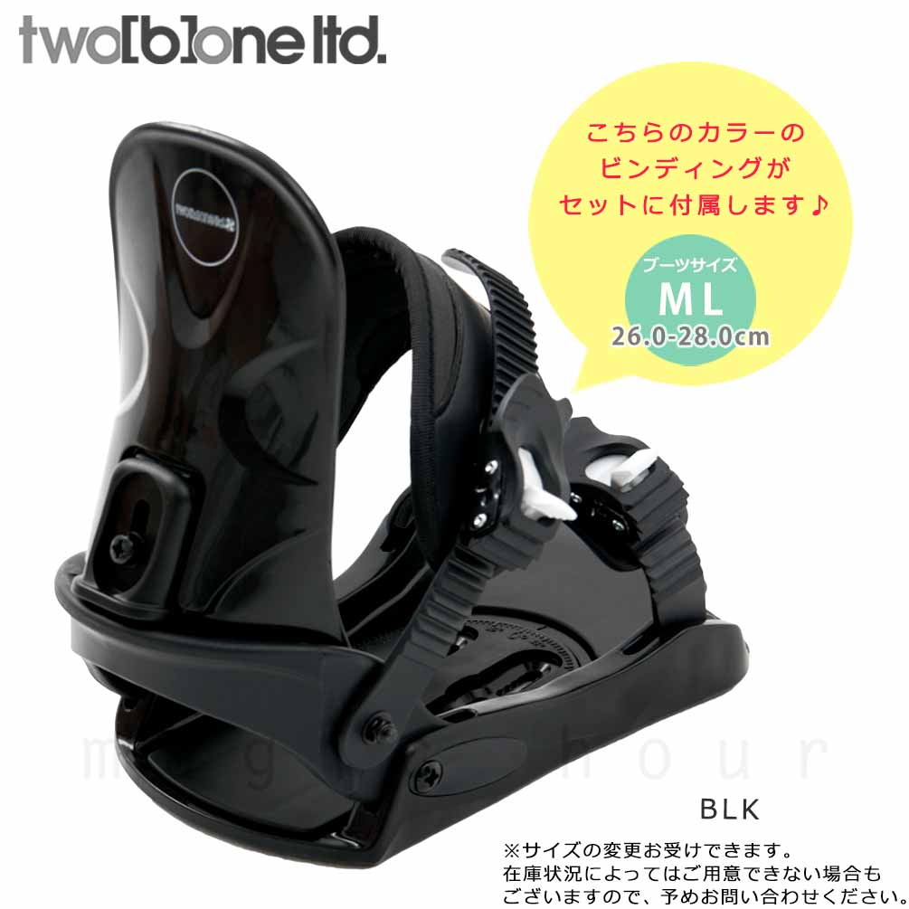 スノーボード 板 メンズ 2点 セット スノボー ビンディング TWO