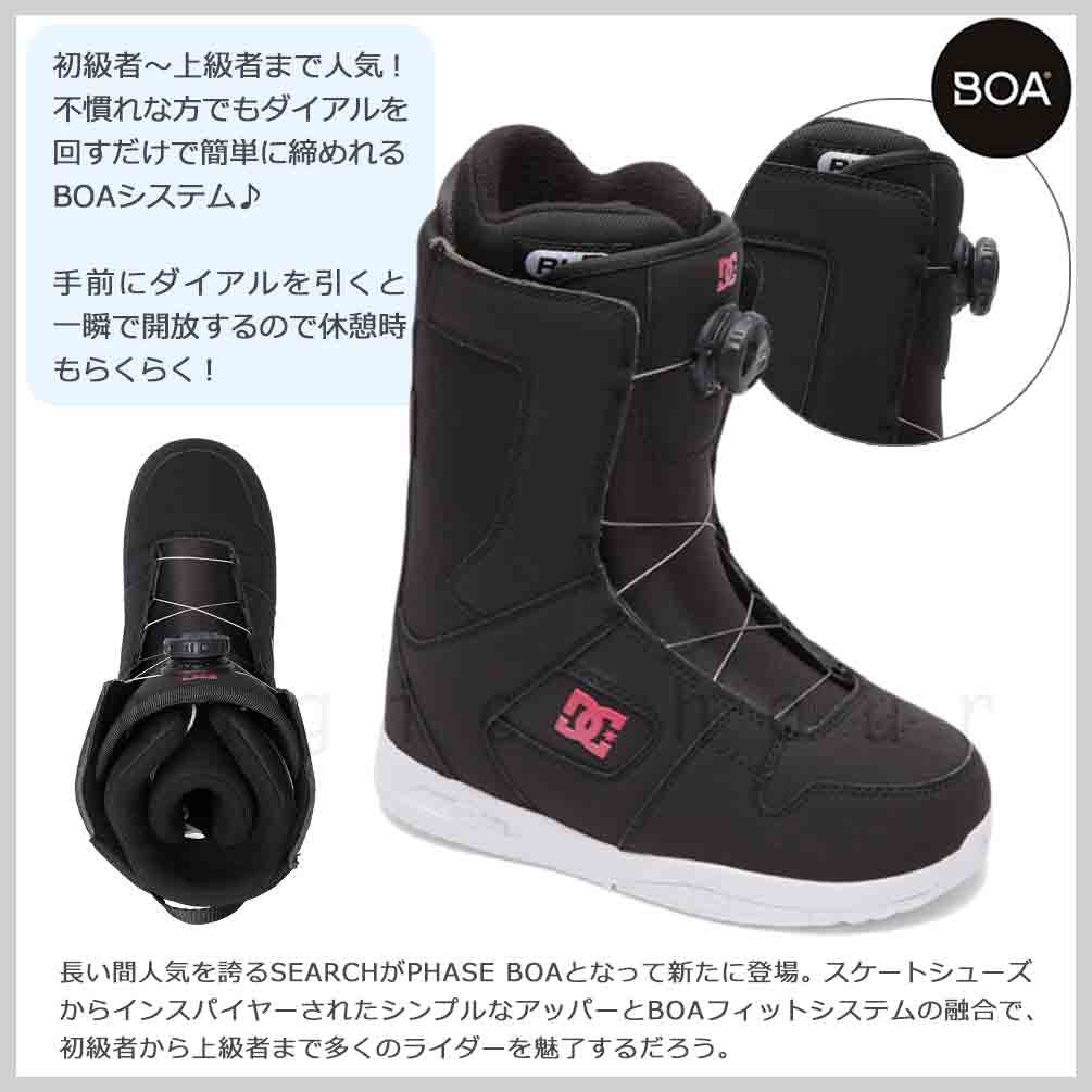 スノーボード ブーツ BOA レディース DC SHOE ディーシー WOMENS PHASE BOA ダイヤル ダイアル式 22-23  2023モデル 22cm - 25.5cm 黒 ブラック 白 ブルー お洒落