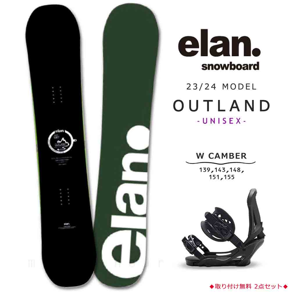 elan OUTLAND スノーボード 24/25モデル セット elan OUTLAND スノーボード 24/25モデル セット