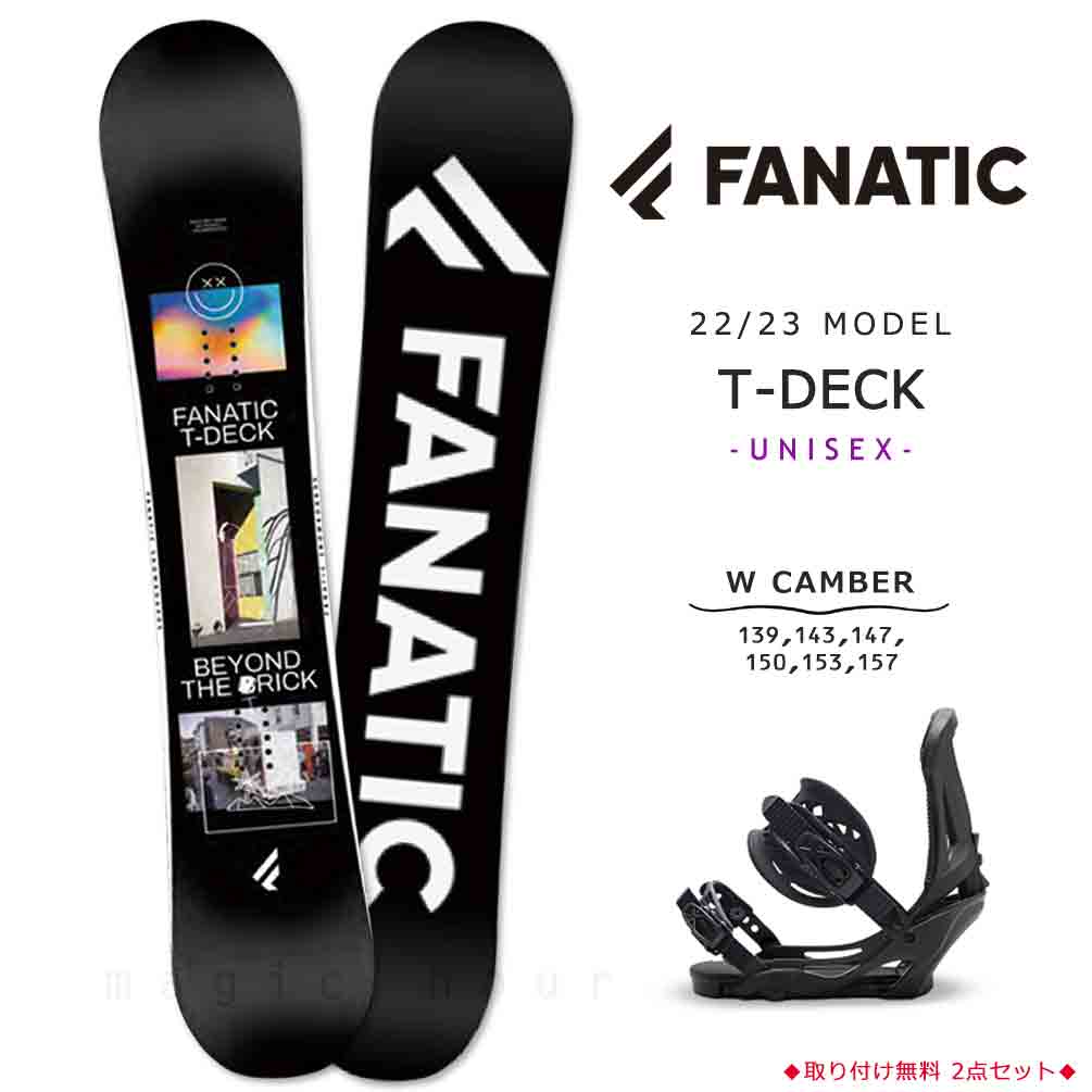 スノーボード 板 メンズ レディース 2点 セット FANATIC ファナティック T-DECK 2022モデル スノボー 初心者 ダブル キャンバー  ボード ビンディング お洒落 黒 : tr-fansb-22tdb-st2 : マジック・アワー - 通販 - Yahoo!ショッピング