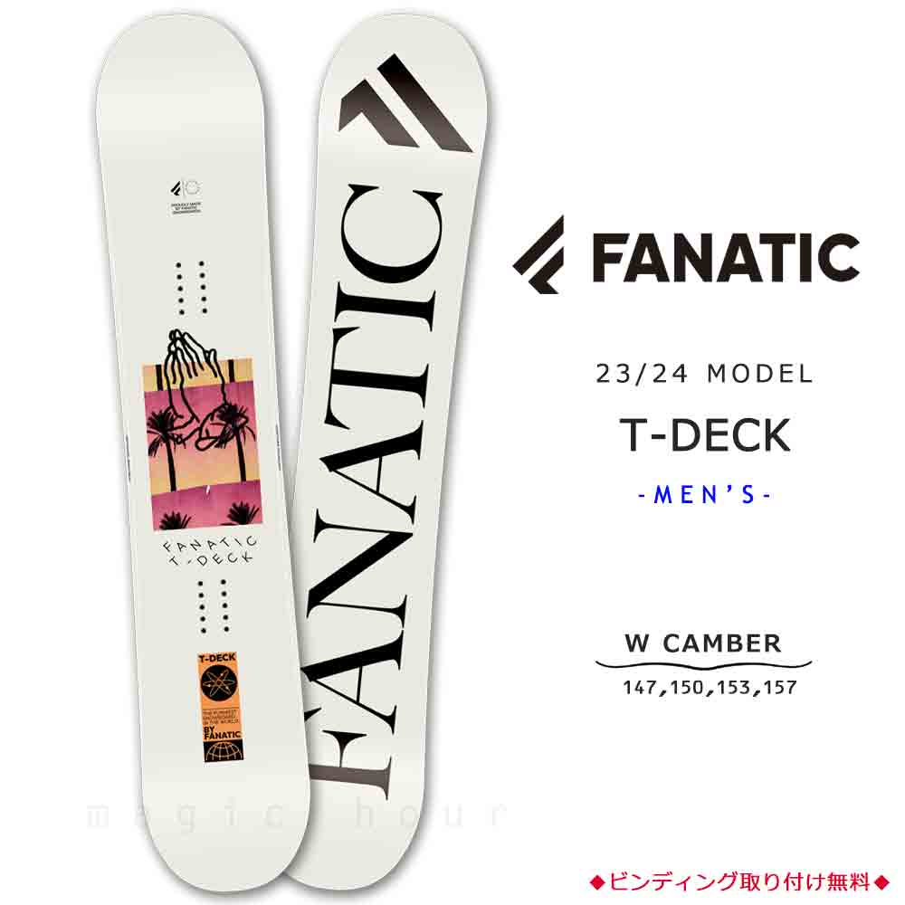 スノーボード 板 メンズ ボード 単品 FANATIC ファナティック T-DECK 2024モデル スノボー 初心者 ダブル キャンバー ボード  お洒落 ブランド 白 ホワイト