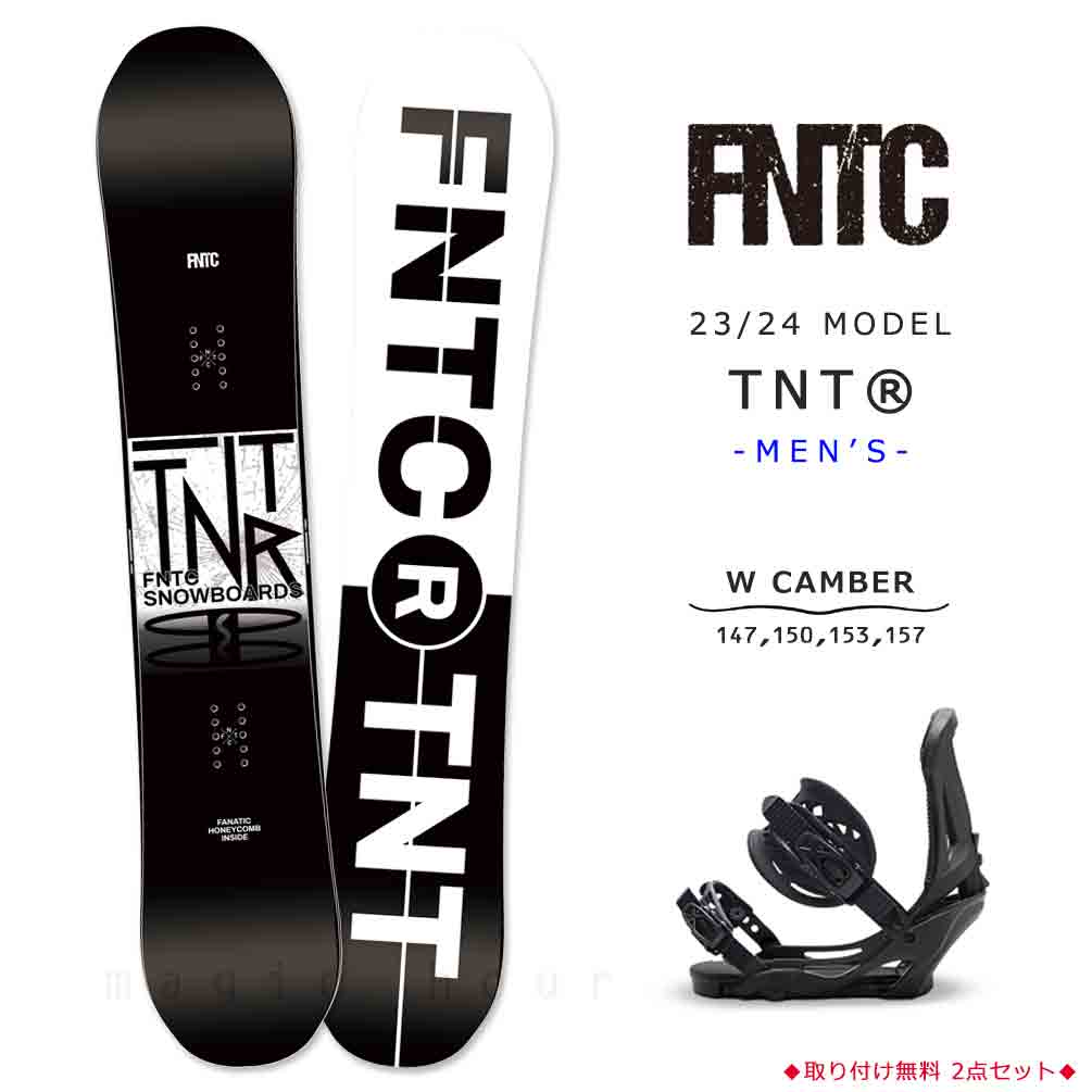 スノーボード 板 メンズ 2点 セット FNTC TNT R 2024 スノボー
