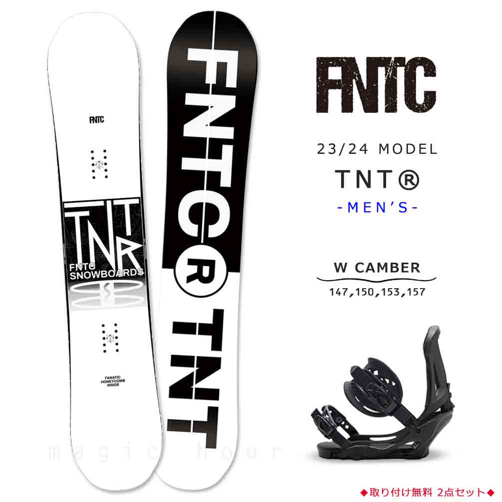 スノーボード 板 メンズ 2点 セット FNTC TNT R 2024 スノボー グラトリ 初心者 ダブルキャンバー ボード ビンディング お洒落  ブランド ブラック ホワイト : tr-fntsb-24trw-st2 : マジック・アワー - 通販 - Yahoo!ショッピング