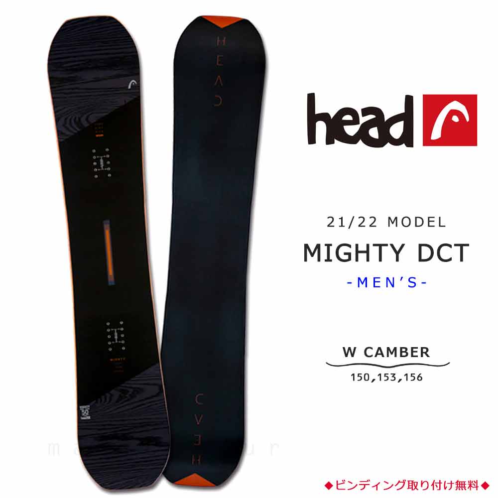 スノーボード 板 メンズ 単品 head ヘッド MIGHTY DCT 2022モデル