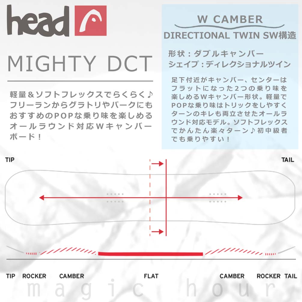 スノーボード 板 メンズ 単品 head ヘッド MIGHTY DCT 2022モデル