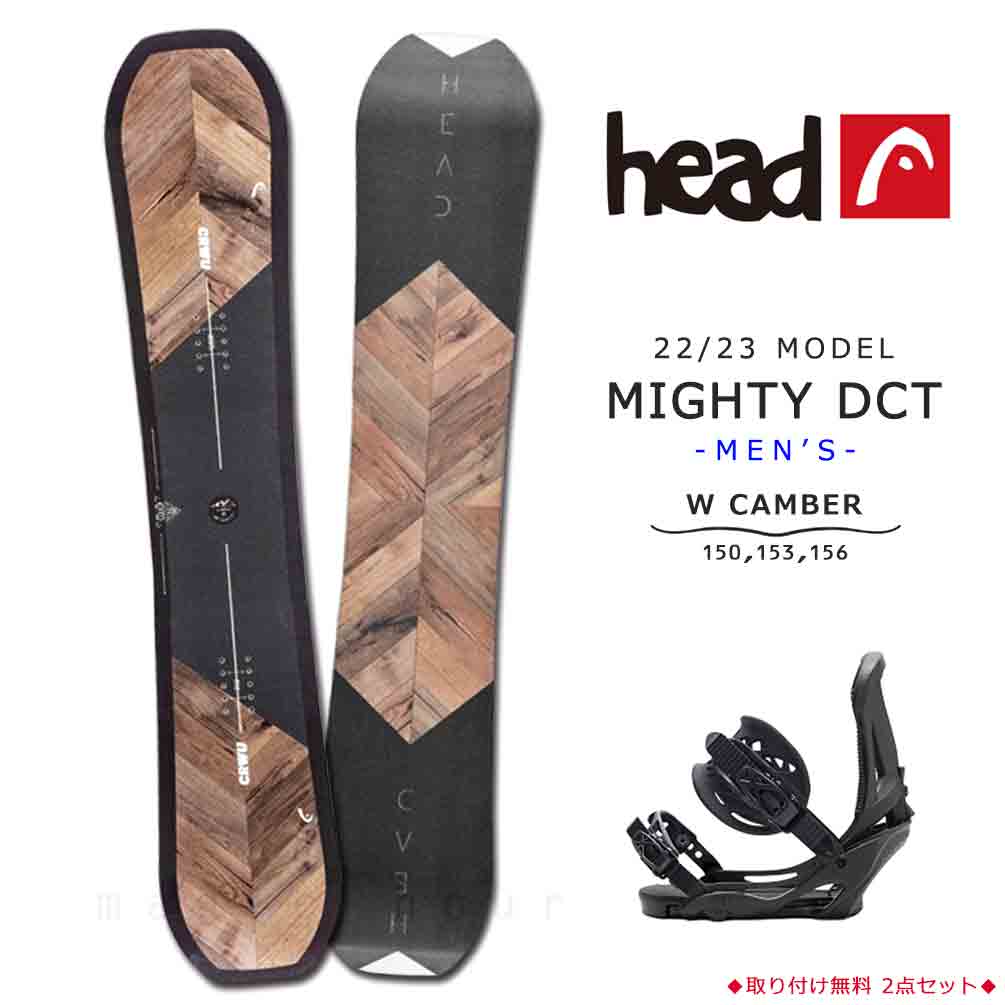 HEAD MIGHTY DCT 156cm ダブルキャンバー-