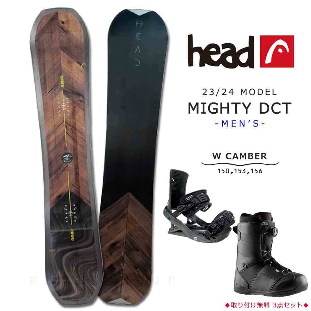 スノーボード 板 メンズ 3点 セット ビンディング ブーツ head ヘッド MIGHTY DCT 2024モデル スノボー 初心者 ダブル  キャンバー ボード お洒落 ブランド 黒