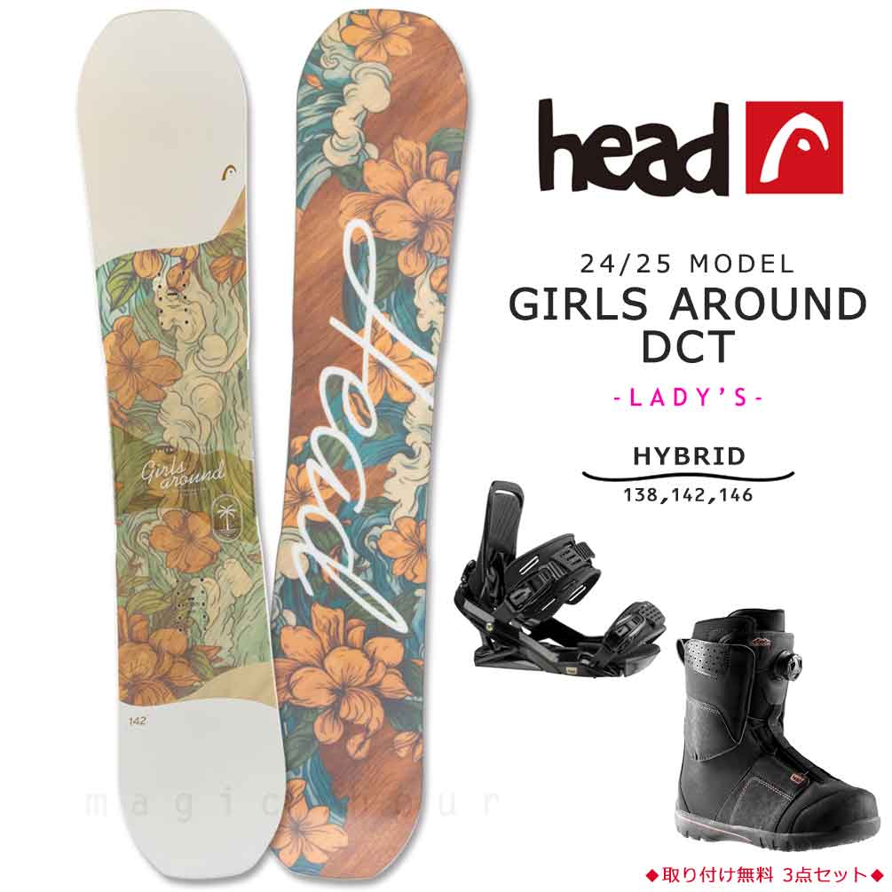 スノーボード 初心者 女性向け HEAD スノーボード 板 レディース 3点 セット ヘッド GIRLS