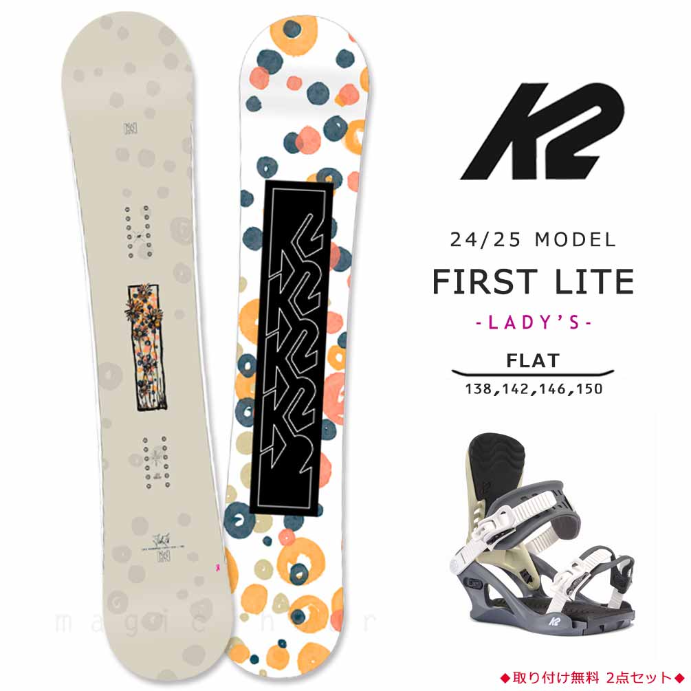 K2　スノボー　板　スノーボード　ボード　K2　板　レディース　スノボー　セット K2（スキー、スノーボード） スノーボード 板 レディース 2点