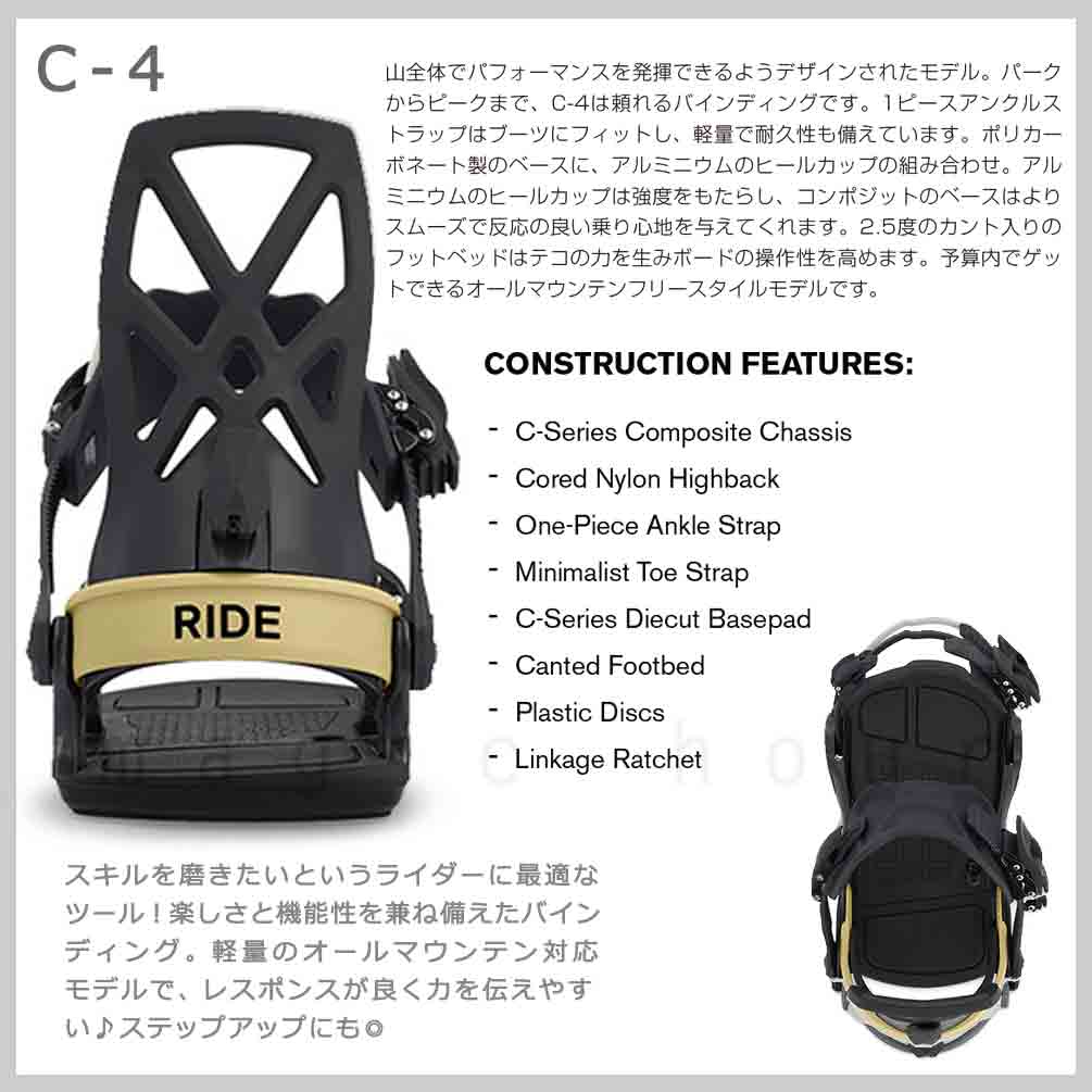 RIDE - RIDEスノーボードバインディング　c-4 xover-int_tr-rdbin-23c-4