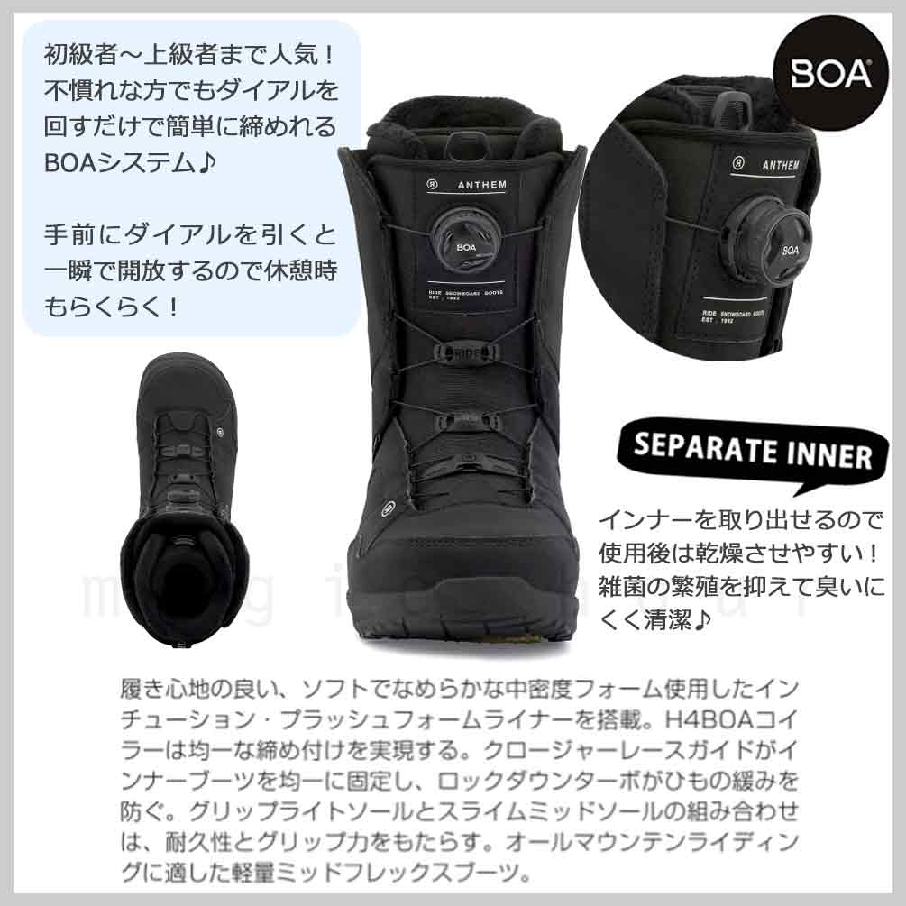 スノーボード ブーツ BOA メンズ RIDE ライド ANTHEM ダイヤル