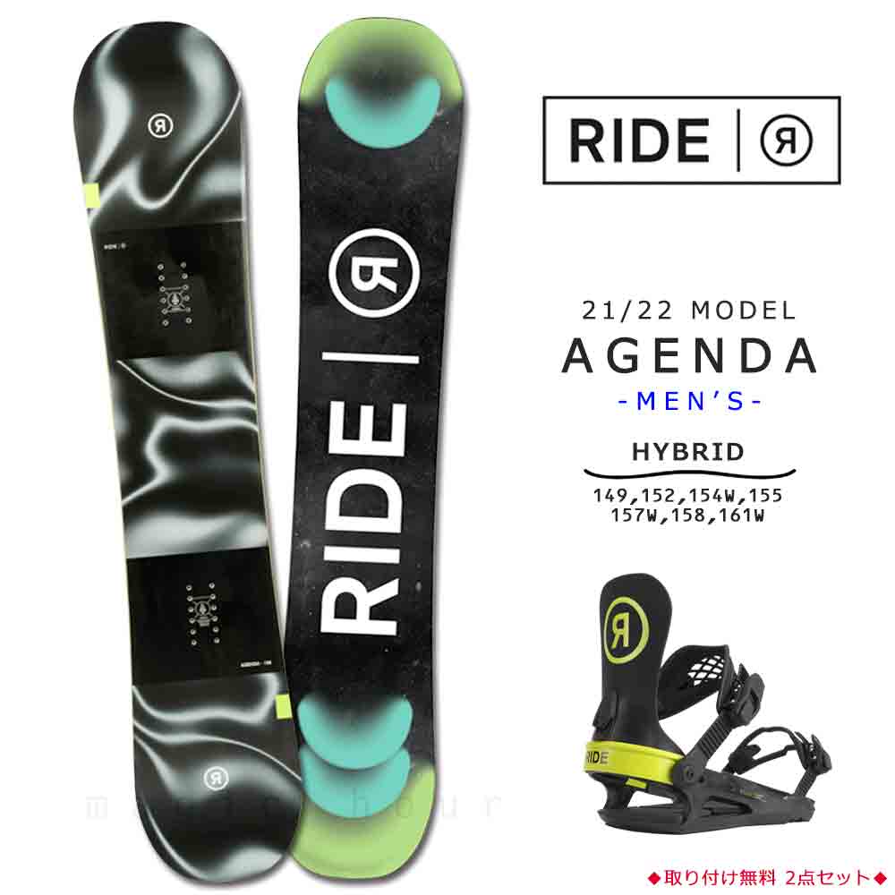 スノーボード 板 メンズ 2点 セット スノボ ビンディング 2022 RIDE