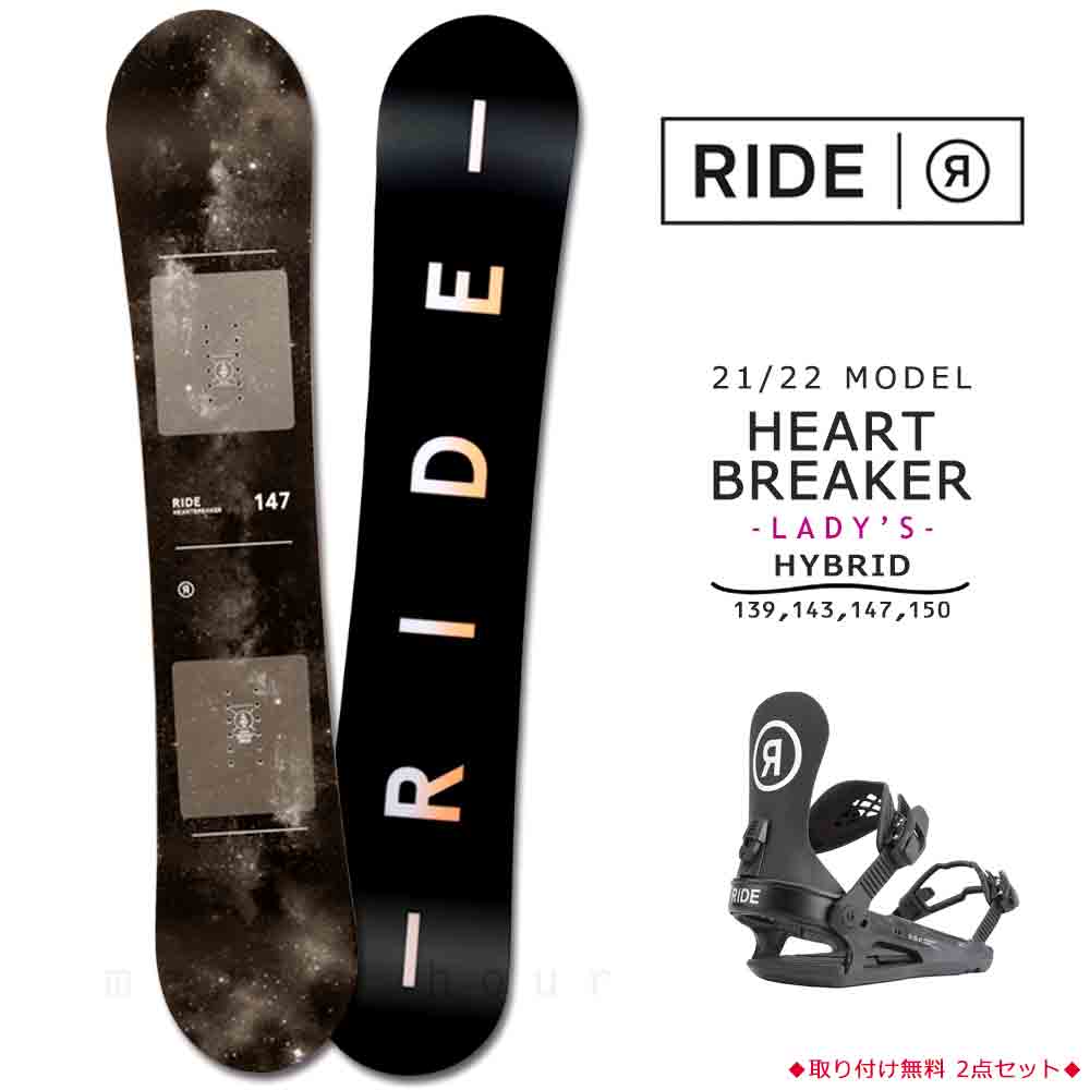 宅配便送料無料 【RIDE】スノボ レディース 板 ボードとビンディング