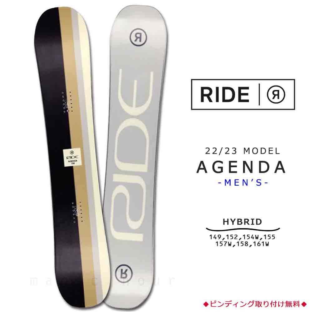 スノーボード 板 メンズ 単品 2023 RIDE ライド AGENDA オールラウンド グラトリ ハイブリッド キャンバー ボード パーク  Wロッカー かっこいい 黒 ブラック