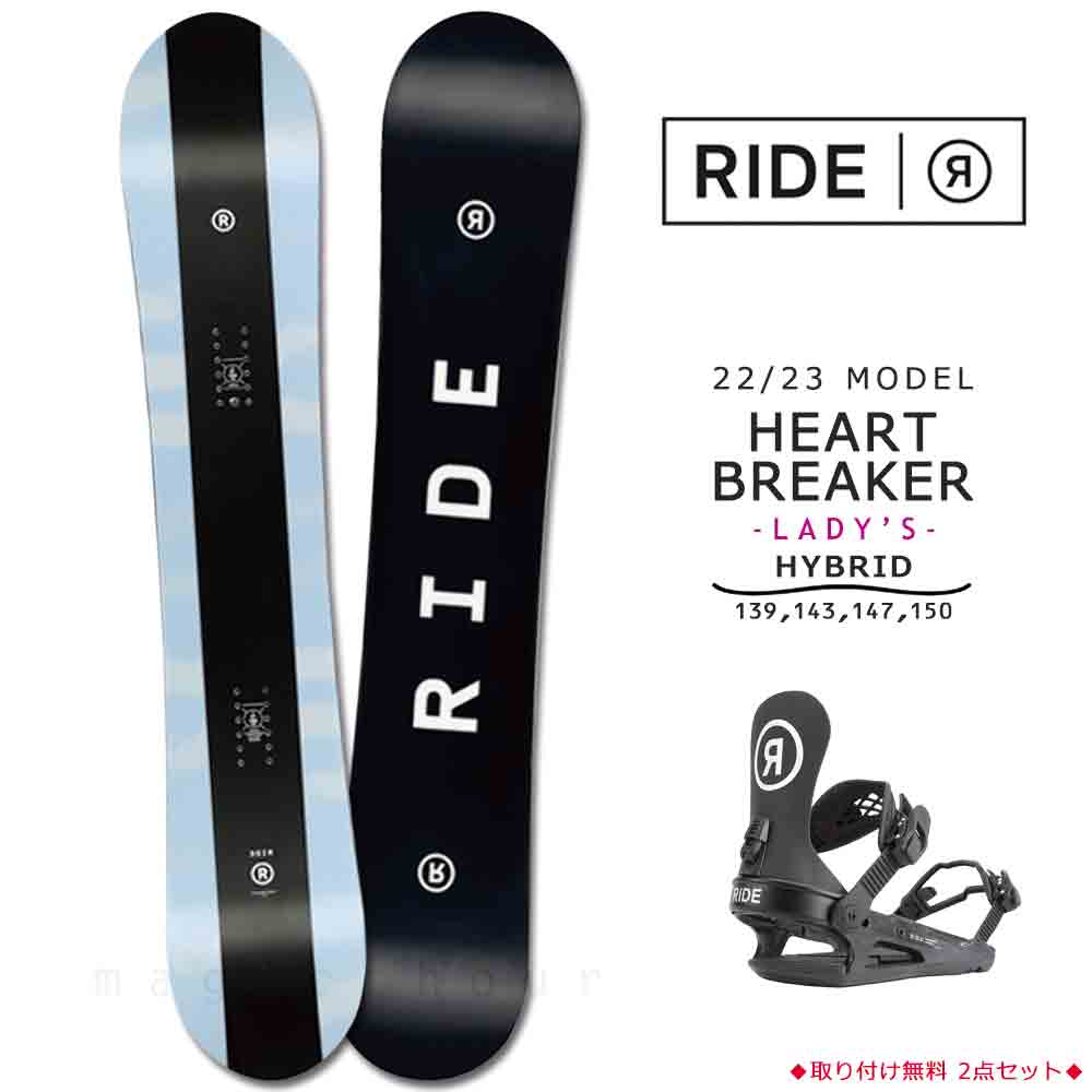 スノーボード 板 レディース 2点 セット 2023 RIDE ライド HEART