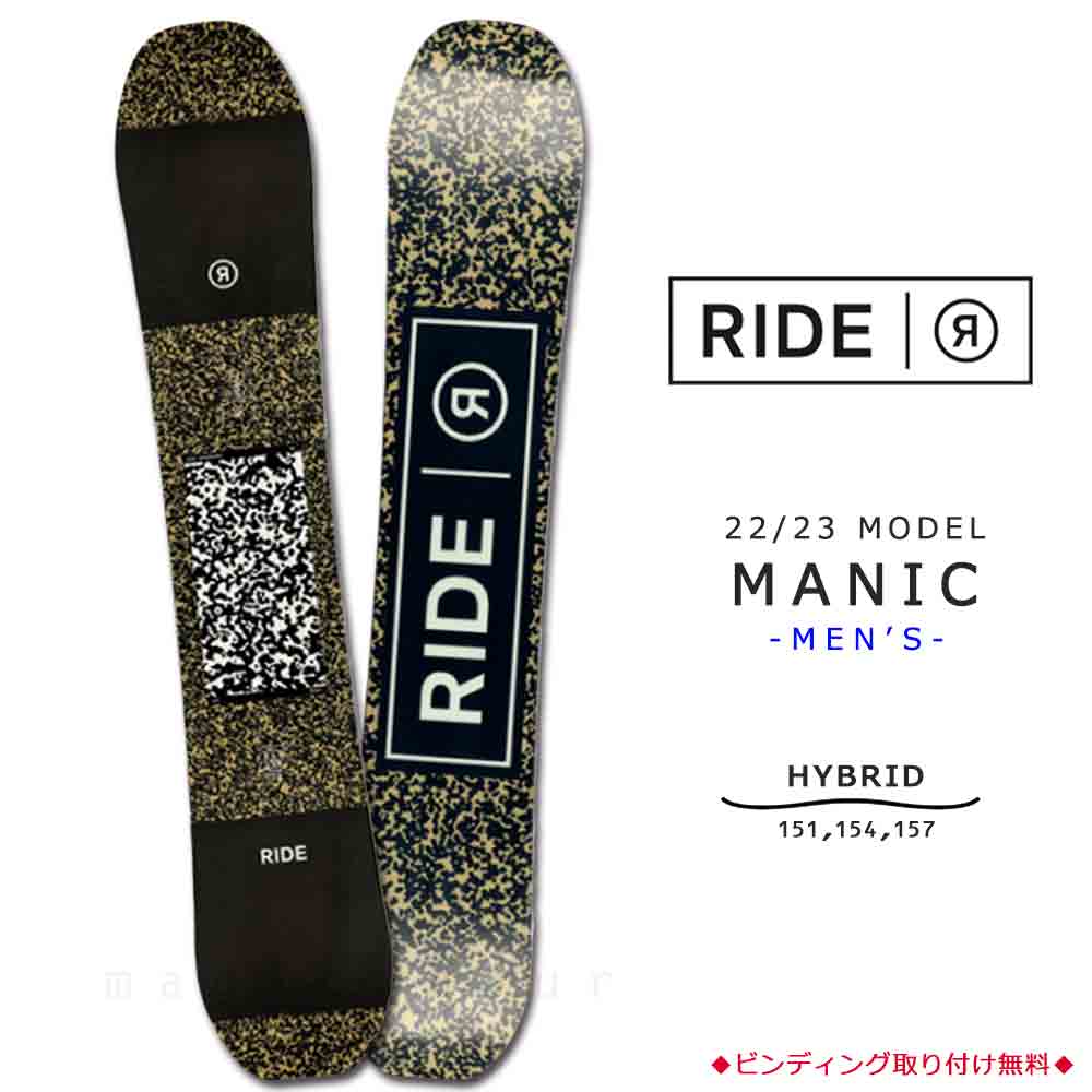 スノーボード 板 メンズ 単品 2023 RIDE ライド MANIC オールラウンド