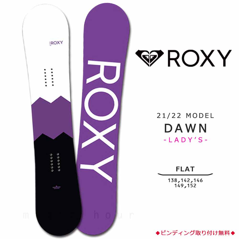 スノーボード 板 レディース 単品 ROXY ロキシー DAWN 2022モデル