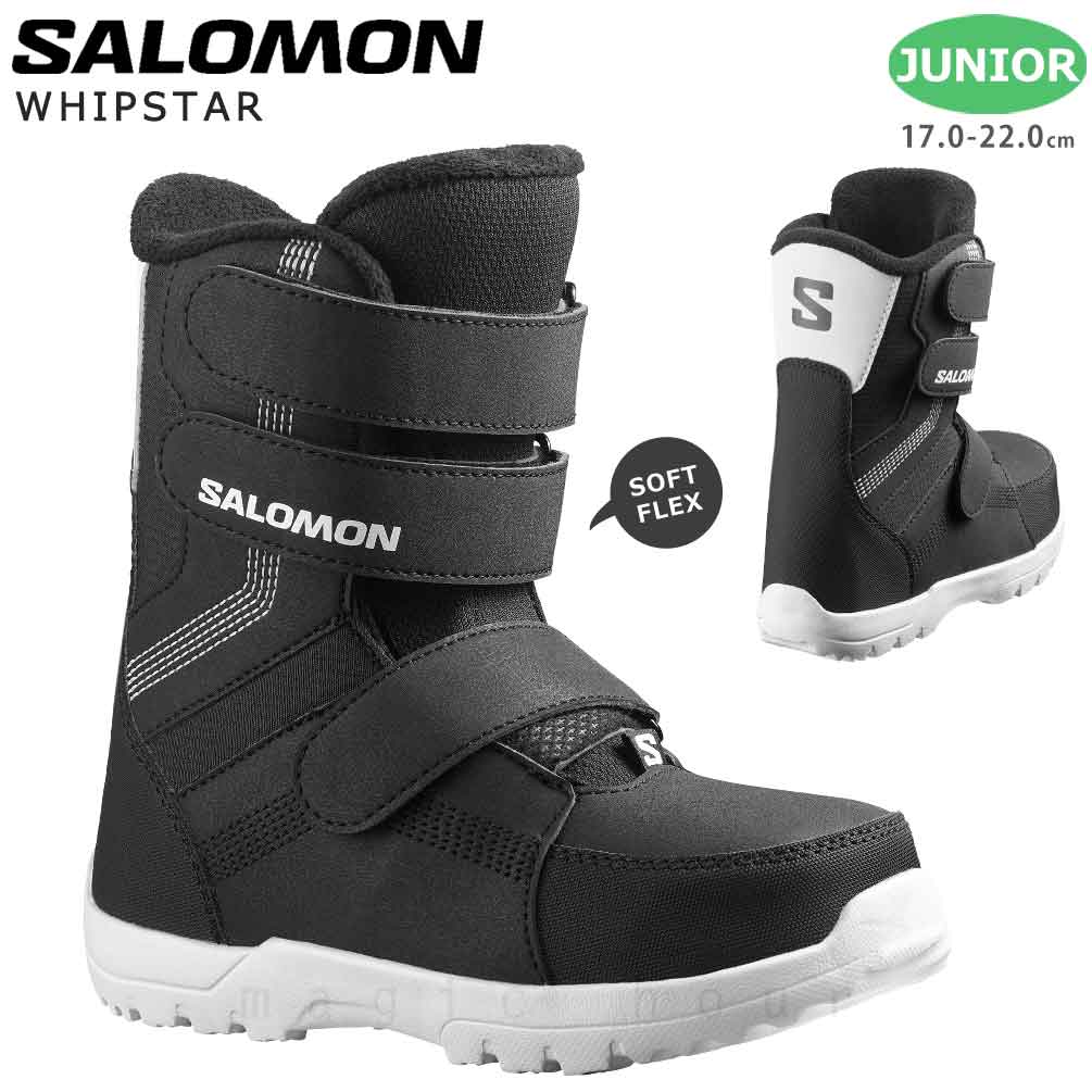 スノーボード ブーツ キッズ 子供 SALOMON サロモン WHIPSTAR ジュニア ベルクロストラップ ブランド 24-25 ソフトフレックス  柔らかい 17cm - 22cm 黒 お洒落