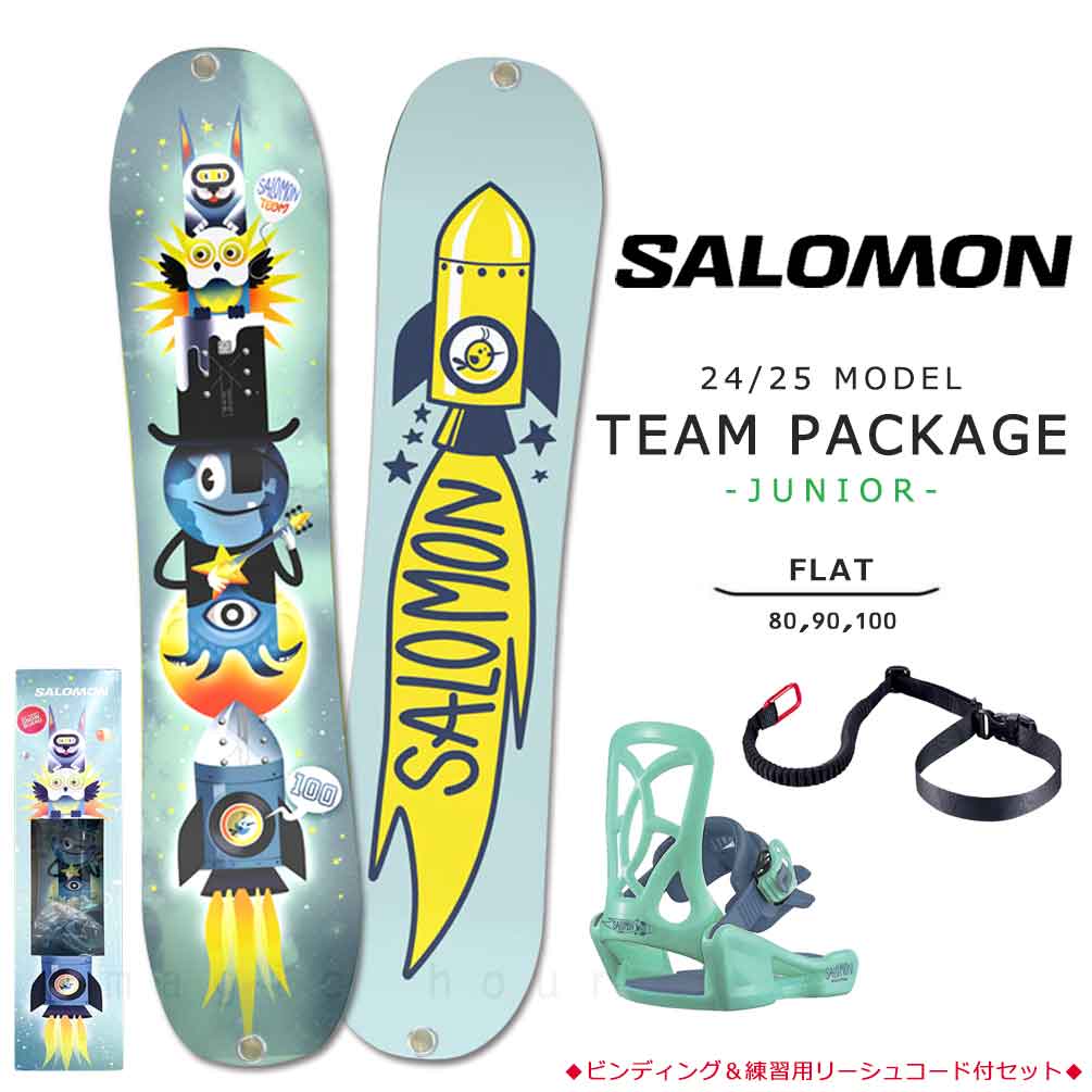 スノーボード 板 子供 2点 セット スノボ ビンディング キッズ 2025 SALOMON サロモン TEAM PACKAGE ブランド  リーシュコード付 フラットボード ブルー グリーン