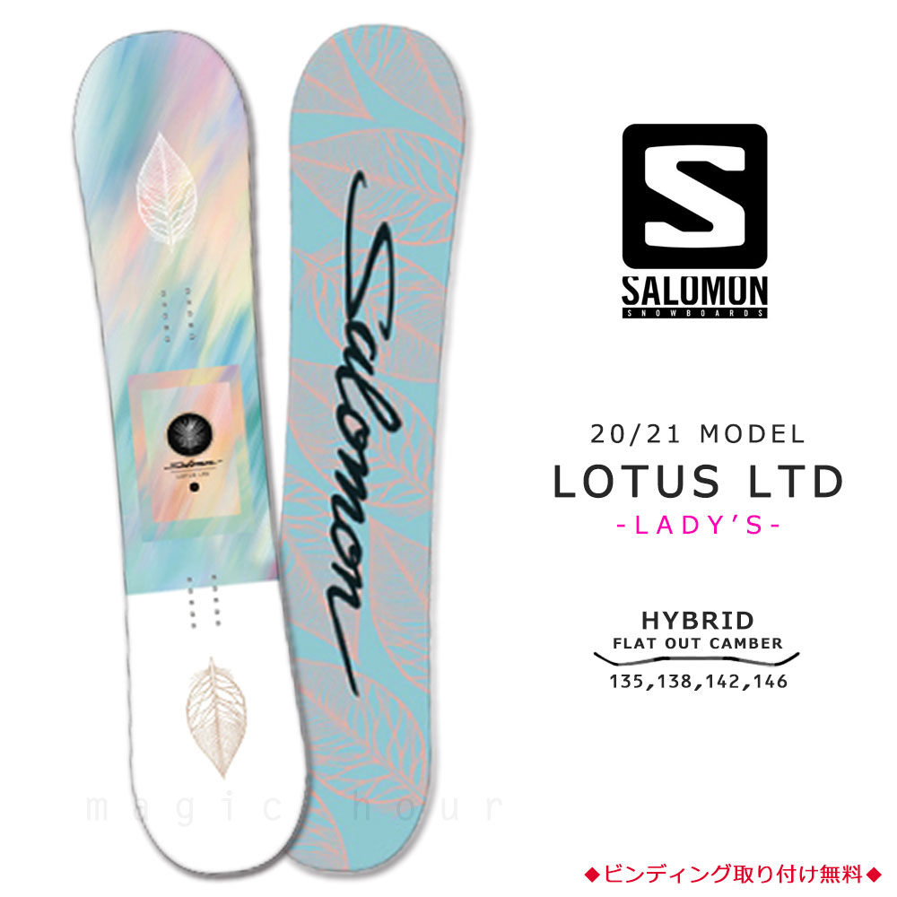スノーボード 板 レディース 単品 Salomon サロモン Lotus Ltd スノボー 初心者 ハイブリッド キャンバー ボード Wロッカー ソフトフレックス カワイイ おしゃれ Tr Slmsb 21lotsltd マジック アワー 通販 Yahoo ショッピング スノーボード 板 レディース 単品 Salomon サロモン Lotus Ltd スノボー 初心者 ハイブリッド キャンバー ボード Wロッカー ソフトフレックス カワイイ おしゃれ Tr Slmsb 21lotsltd マジック アワー 通販 Yahoo ショッピング