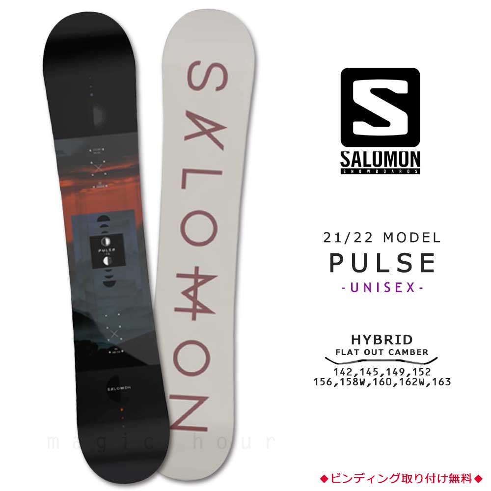 スノーボード 板 メンズ レディース 単品 2022 SALOMON サロモン PULSE