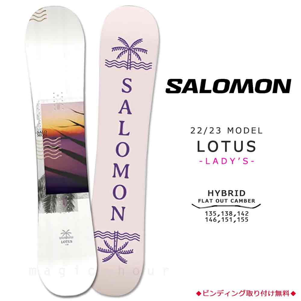 スノーボード 板 レディース 単品 SALOMON サロモン LOTUS