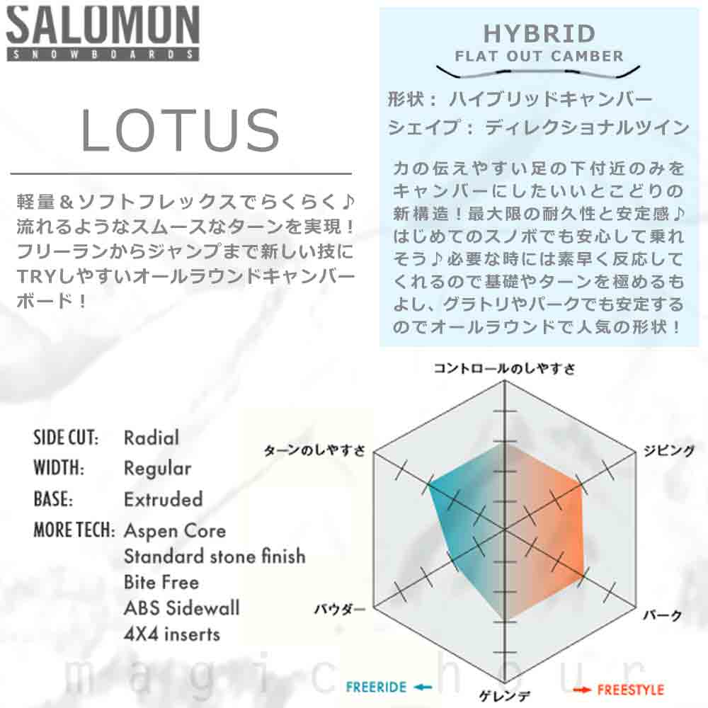 スノーボード 板 レディース 単品 SALOMON サロモン LOTUS スノボー 初心者 ハイブリッド キャンバー ボード Wロッカー  ソフトフレックス カワイイ おしゃれ 白 : tr-slmsb-23lotus : マジック・アワー - 通販 - Yahoo!ショッピング