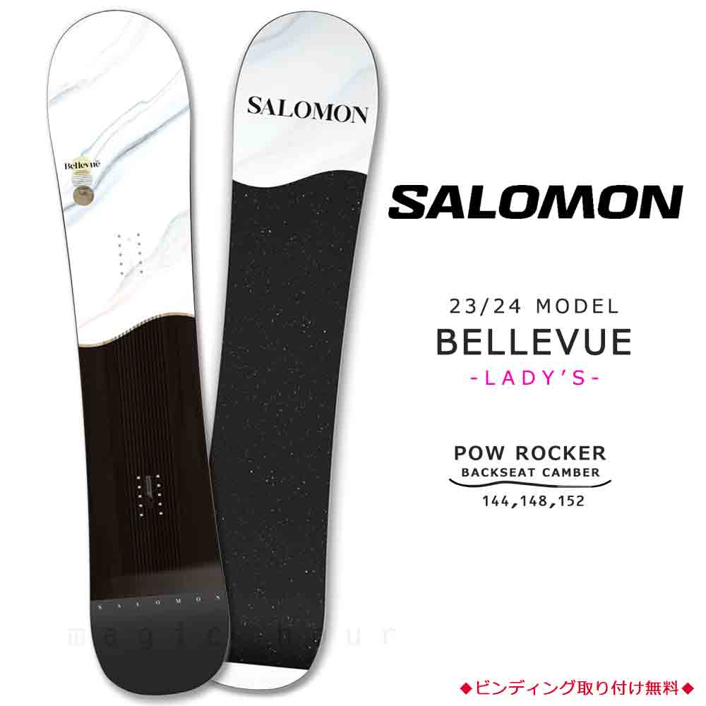 SALOMON ベルビュー 148