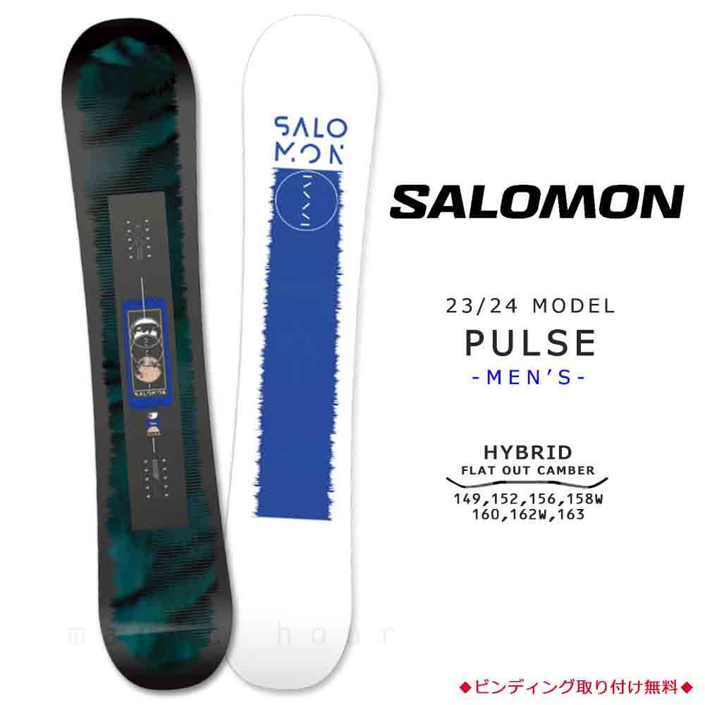 スノーボード 板 メンズ 単品 2024 SALOMON サロモン PULSE 