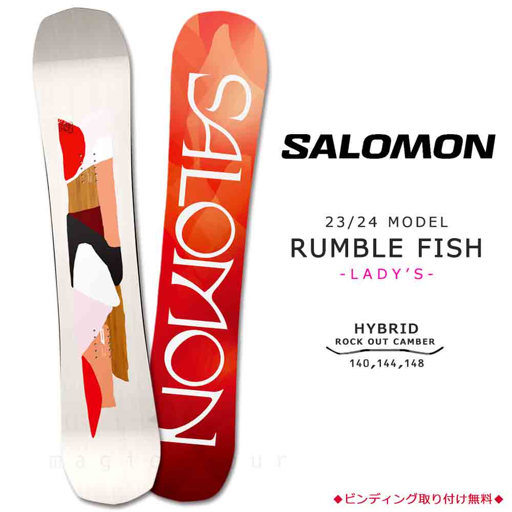 スノーボード 板 レディース 単品 SALOMON サロモン RUMBLE FISH スノボー ハイブリッド キャンバー ボード Wロッカー  POPSTAR カーボン おしゃれ 白 レッド 赤