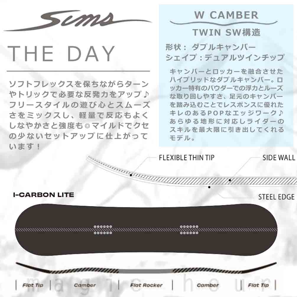 スノーボード 板 2点 セット ダブルキャンバー ボード グラトリ メンズ SIMS シムス THE DAY 2024 スノボー 初心者 お洒落  ブランド ダブキャン 日本限定 ブルー : tr-smssb-24dyj-st2 : マジック・アワー - 通販 - Yahoo!ショッピング