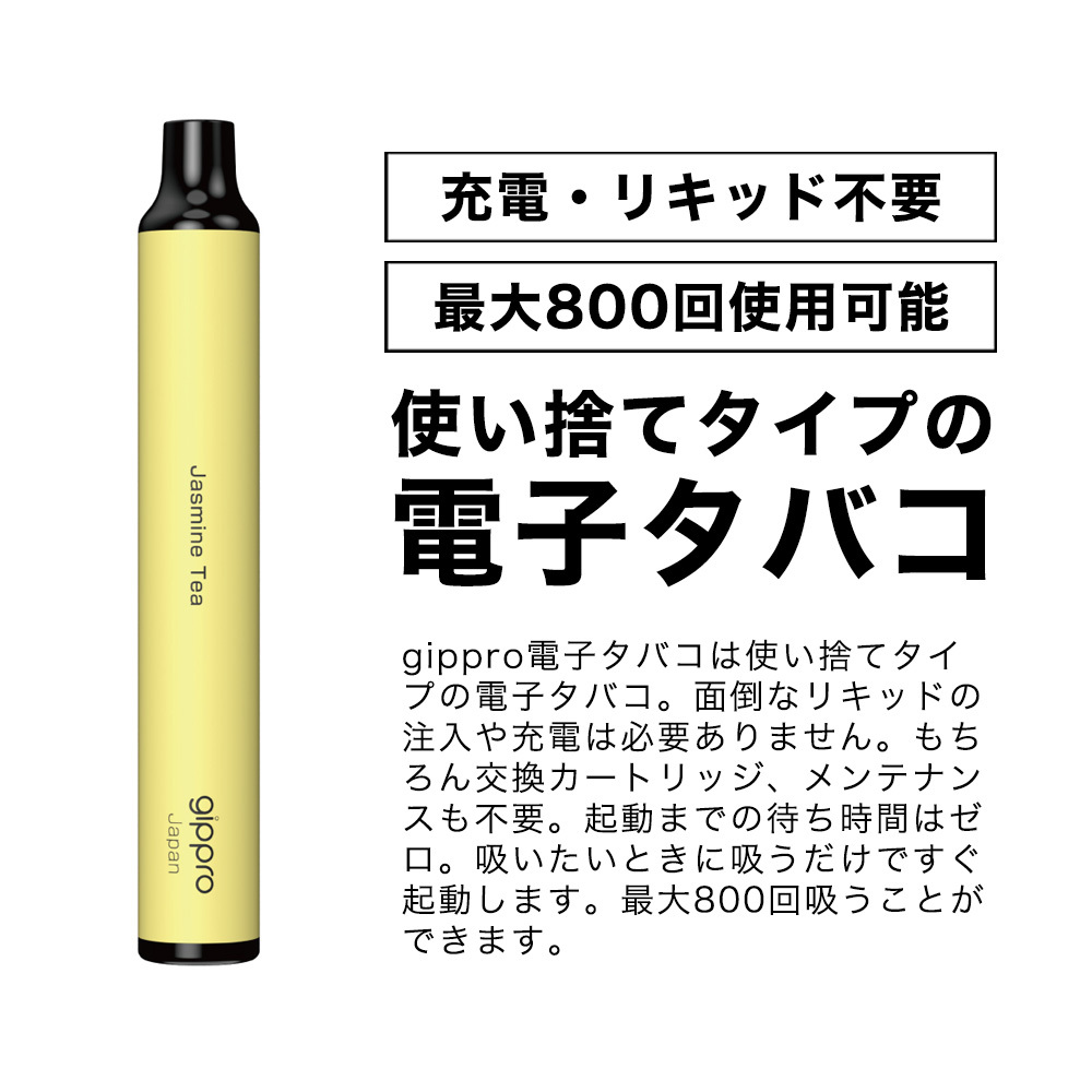 市場 gippro MAX800回吸引可能 男性 ジャスミンティー フレーバー 使い捨て 電子タバコ