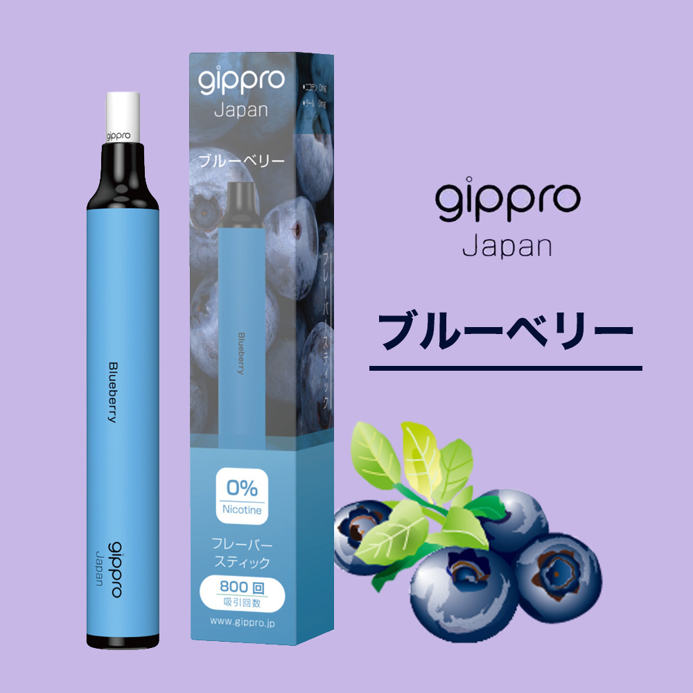 gippro 電子タバコ 使い捨て ブルーベリー フレーバー MAX800回吸引可能 男性 女性 吸いやすい かわいい おしゃれ ノンニコチン  ノンタール : gippro-page-3 : 新亜洲ショップ - 通販 - Yahoo!ショッピング