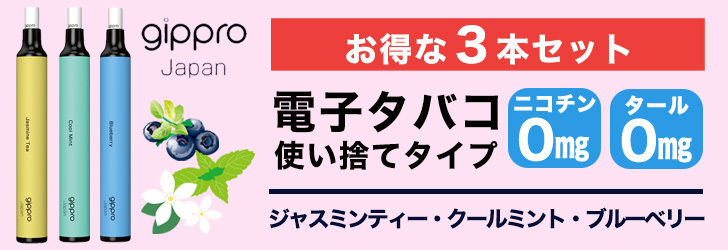 市場 gippro MAX800回吸引可能 男性 ジャスミンティー フレーバー 使い捨て 電子タバコ