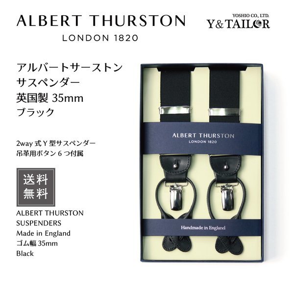 ALBERT THURSTON アルバートサーストン クリップオンボタン 