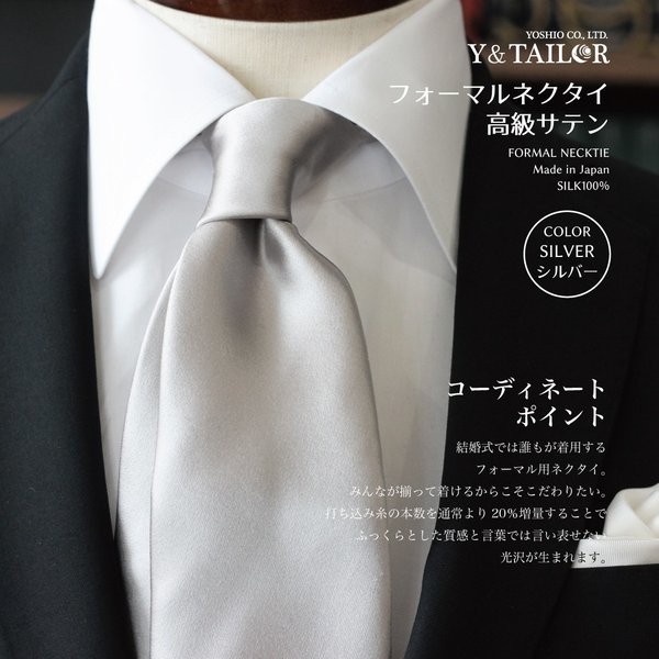 フォーマルネクタイ ストライプ チーフ セット シルバー ホワイト 2colors 結婚式 Y Tailor オリジナル ブランド 礼装 冠婚葬祭 Ne Okt 00 02 Set フォーマル小物 レンタル Y Tailor 通販 Yahoo ショッピング