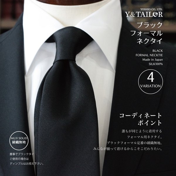 モーニング ネクタイ Y&TAILOR オリジナル ブランド フォーマル