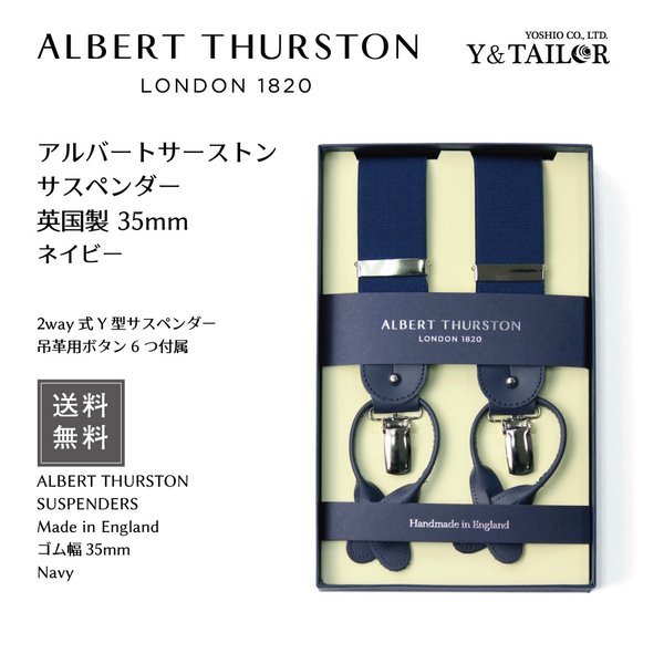 ALBERT THURSTON アルバートサーストン サスペンダー ブラウン 無地