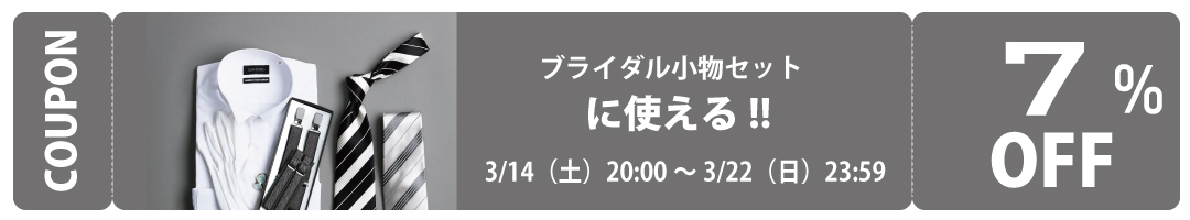 小物セットポイント７％％off